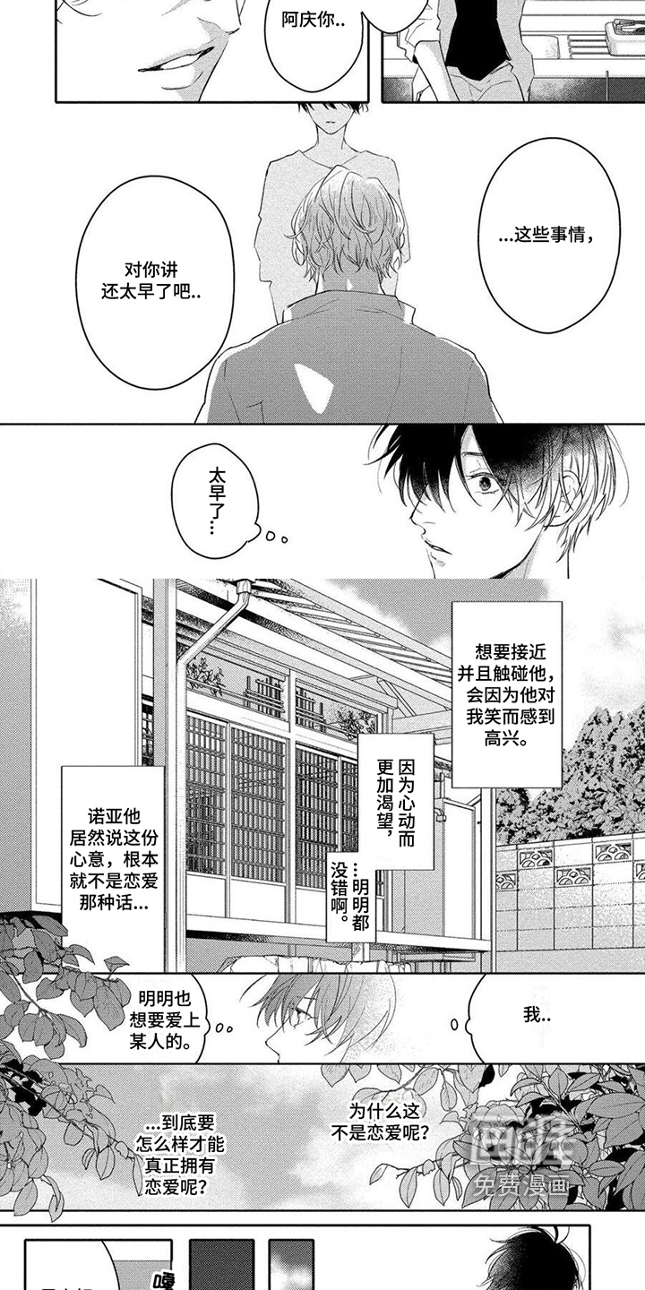 第14话5