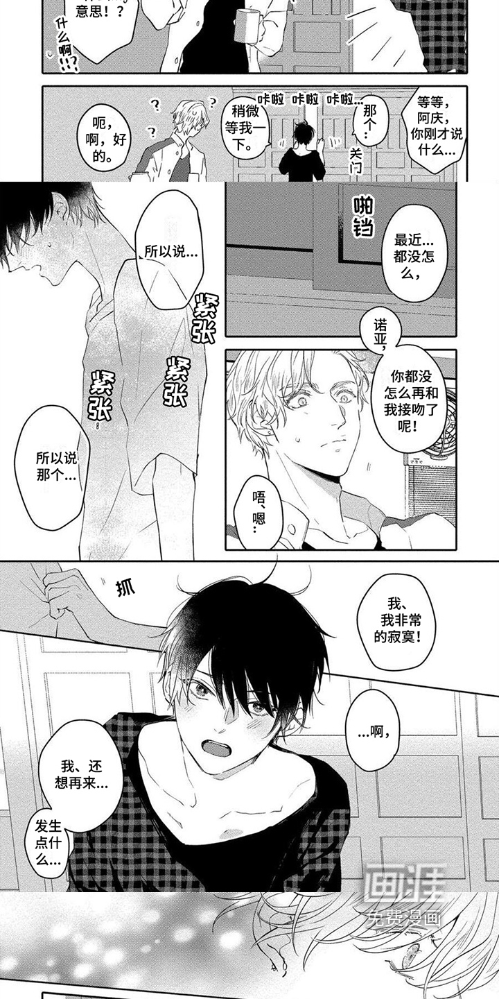 第14话1