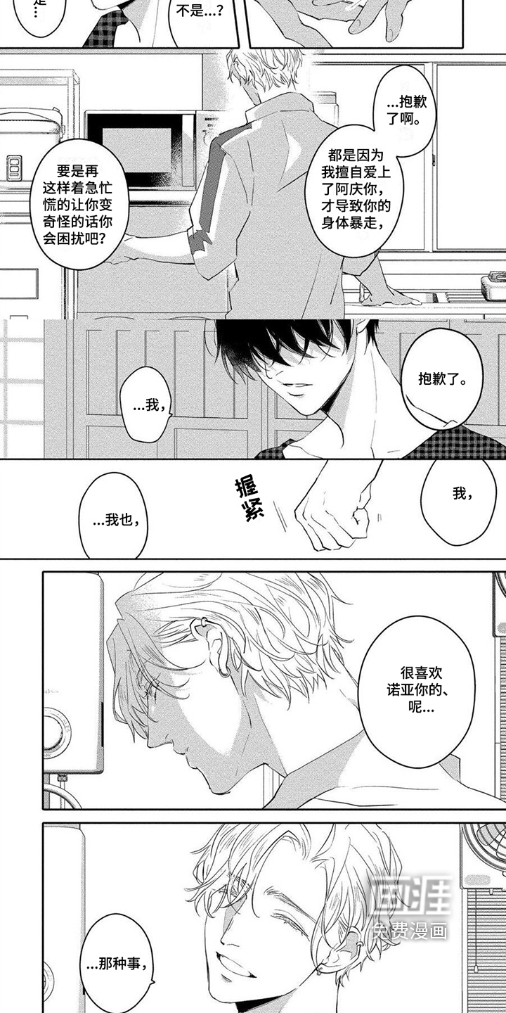 第14话3