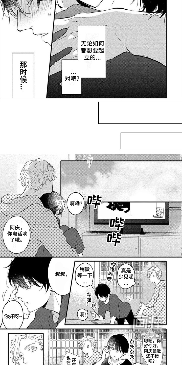 第11话2