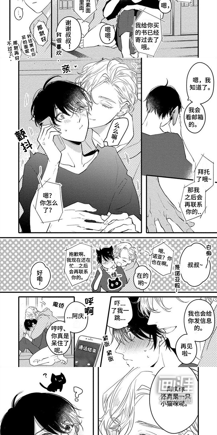 第11话3