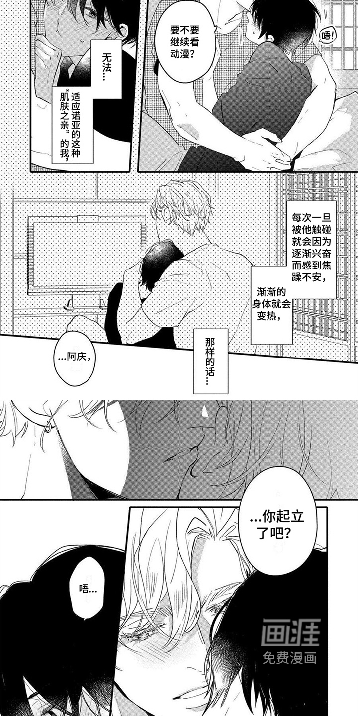 第11话1