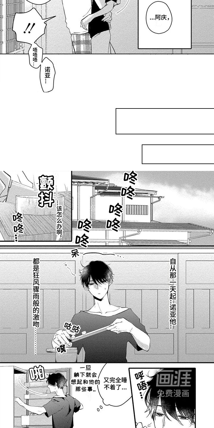 第10话3