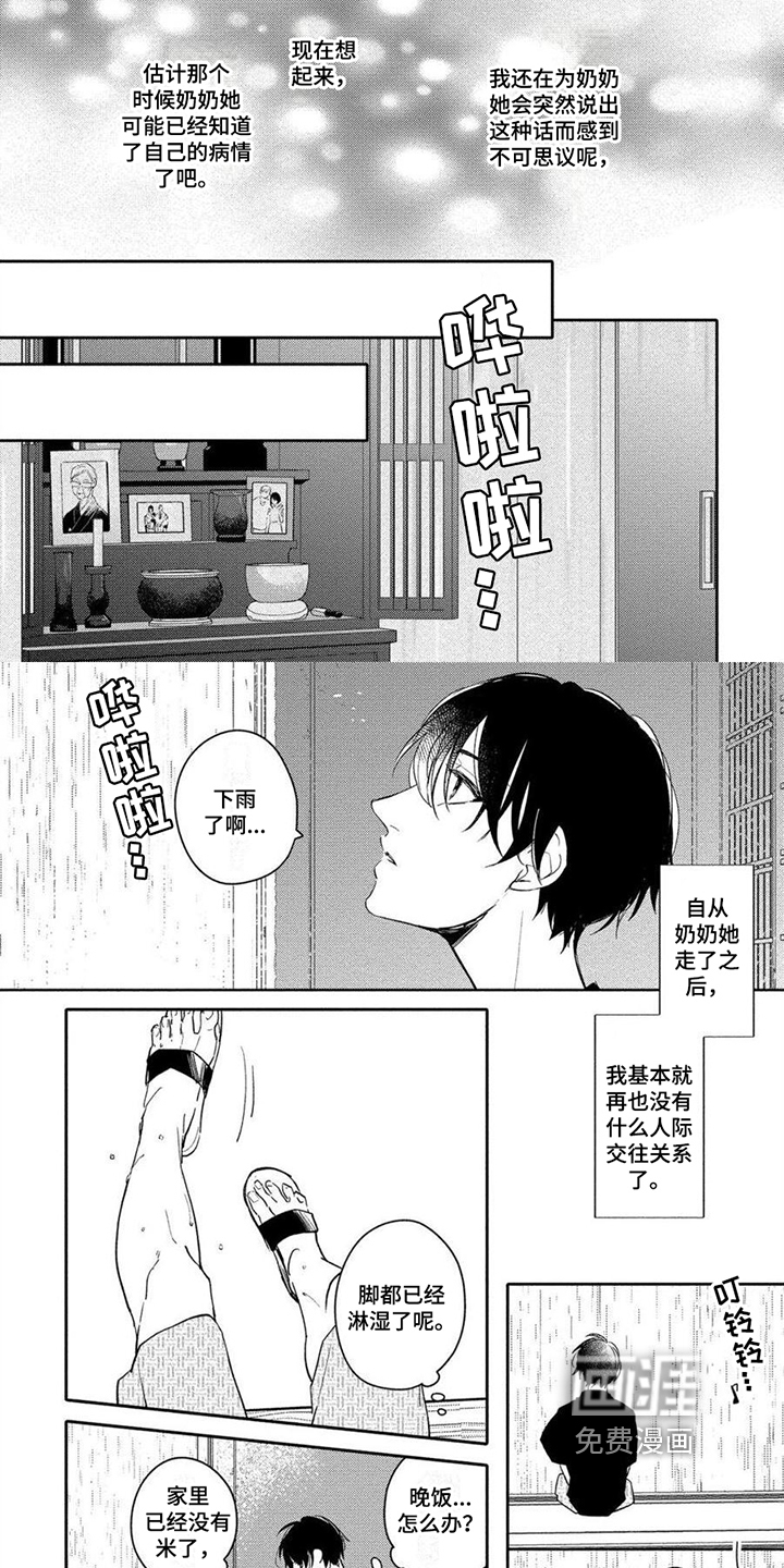 第9话1