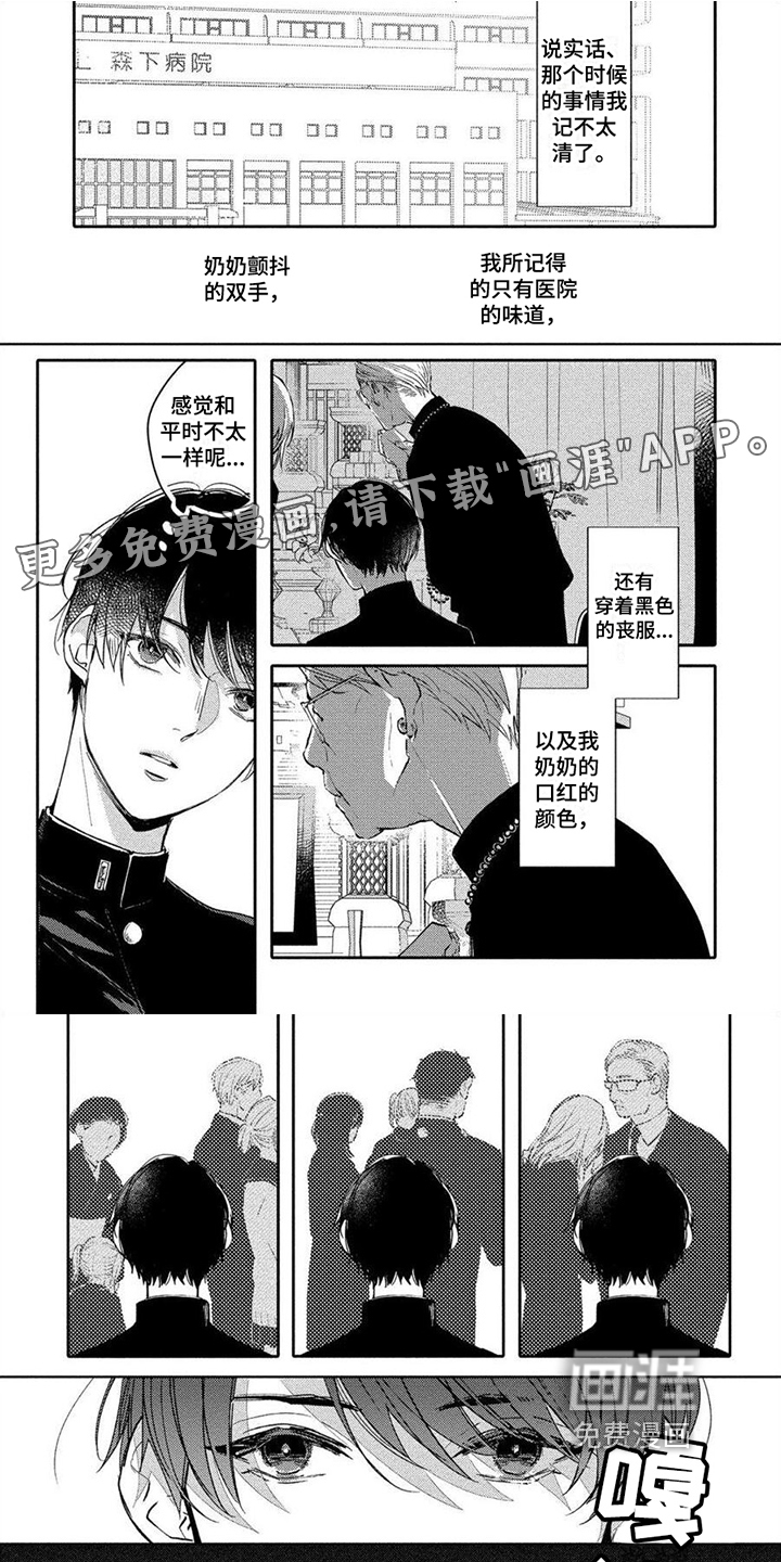 第8话0