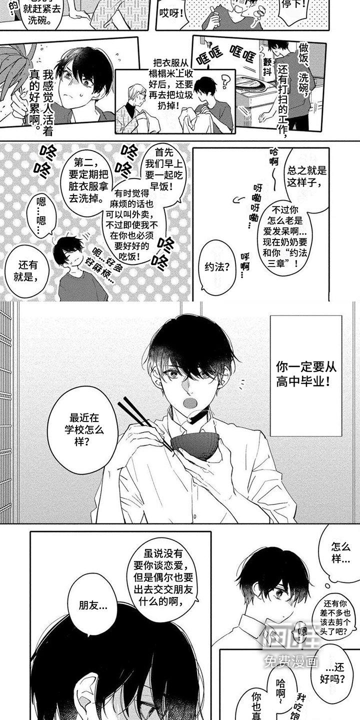 第8话3