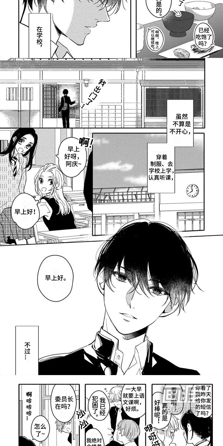 第8话4