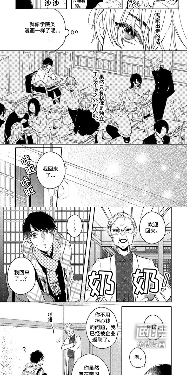 第8话5