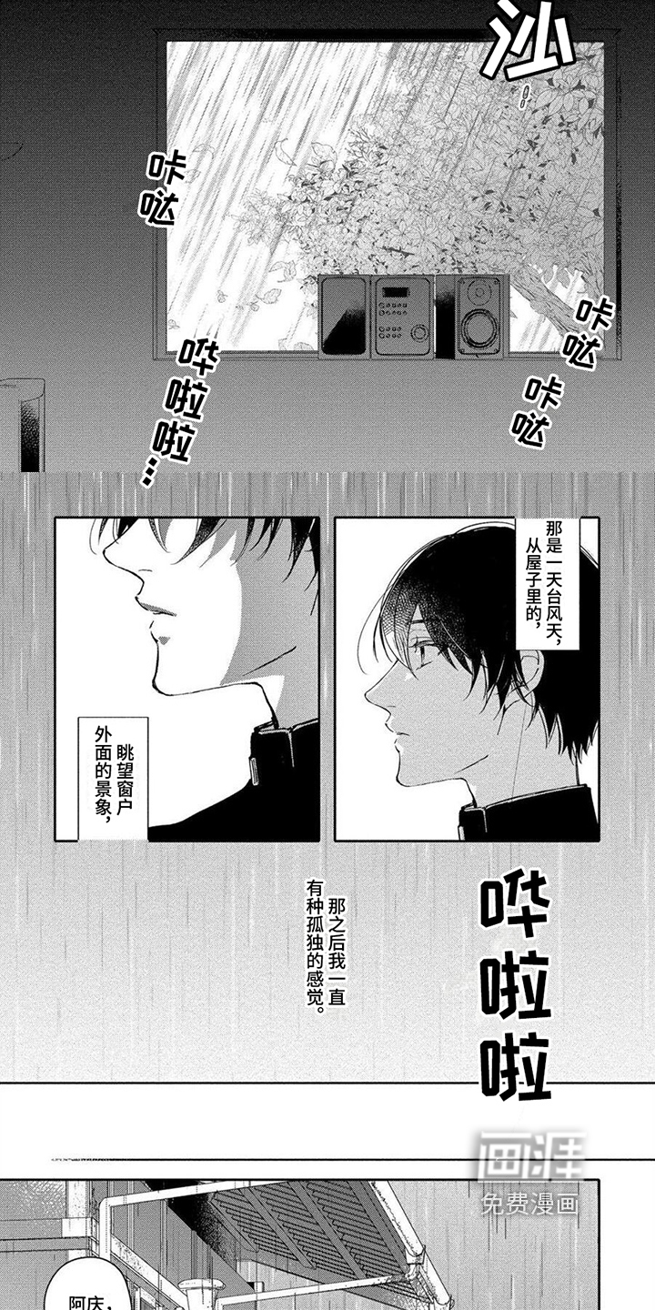 第8话1
