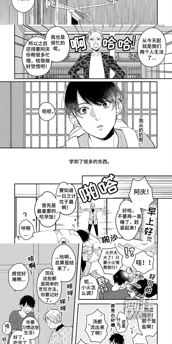 第8话2