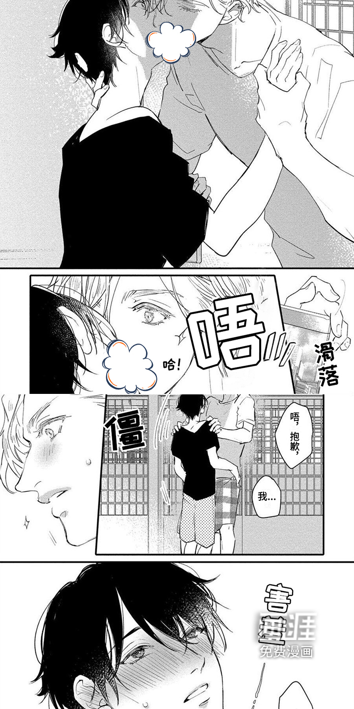 第7话3