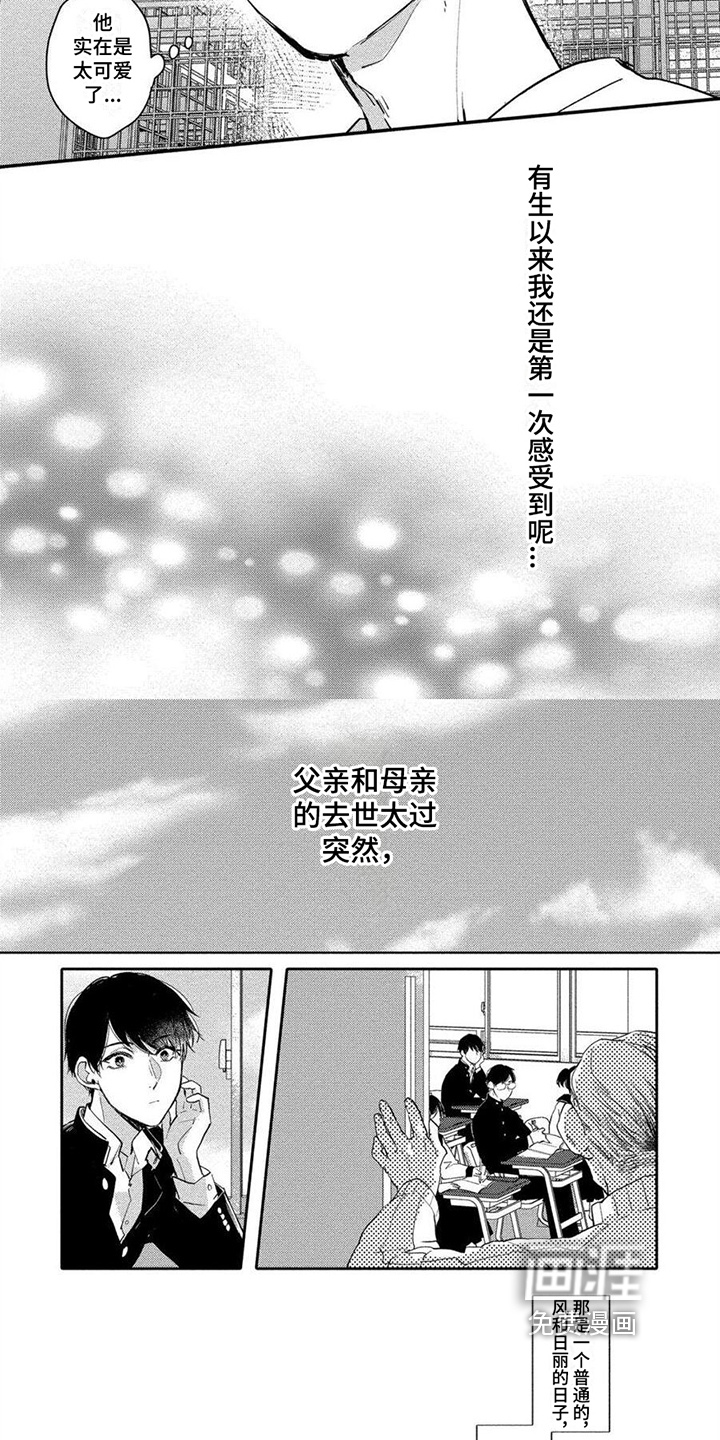 第7话6