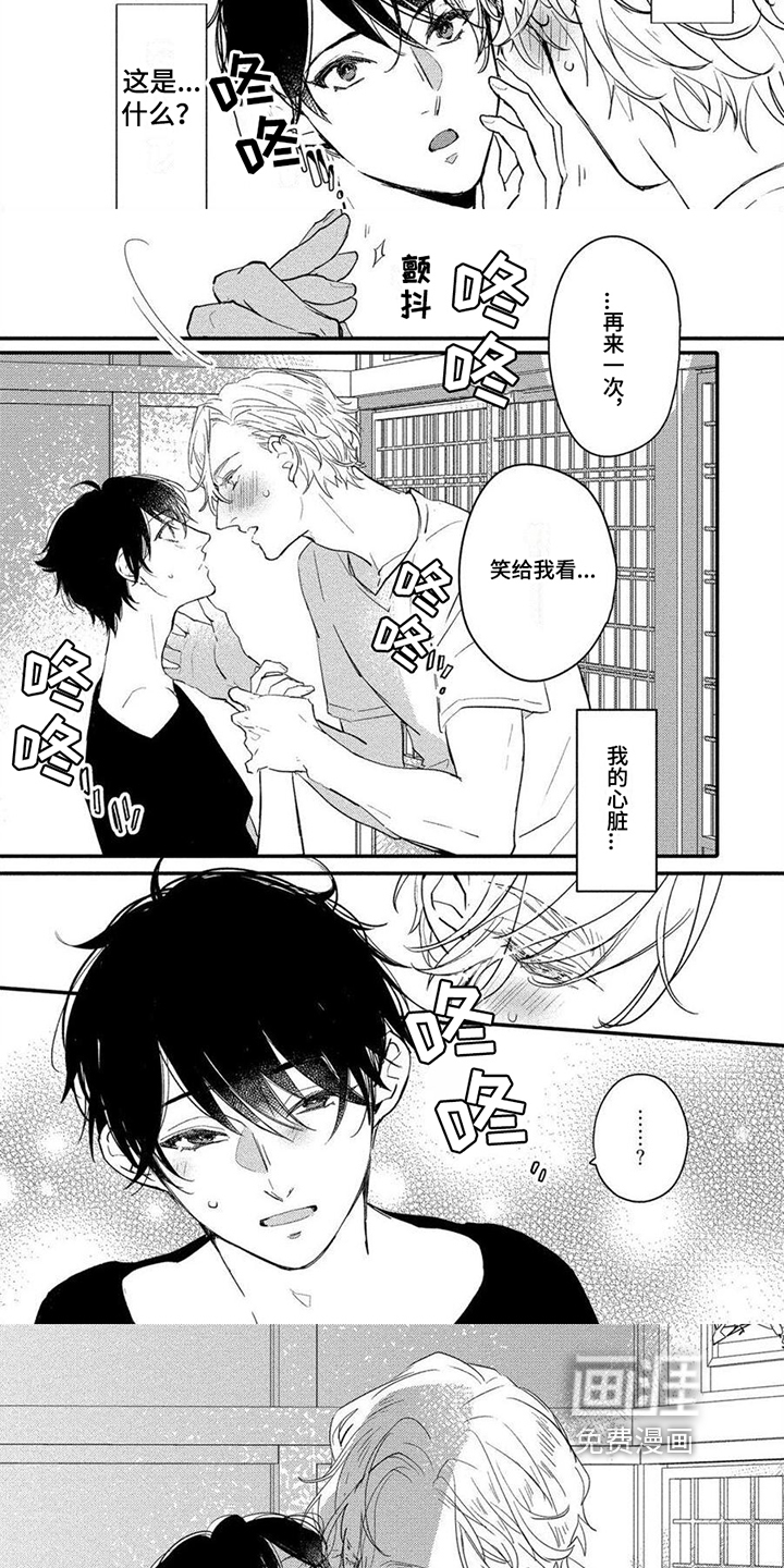 第7话2