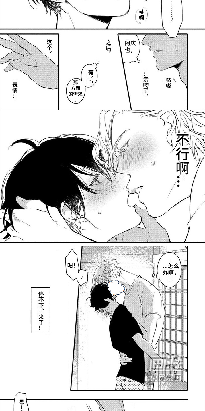 第7话4