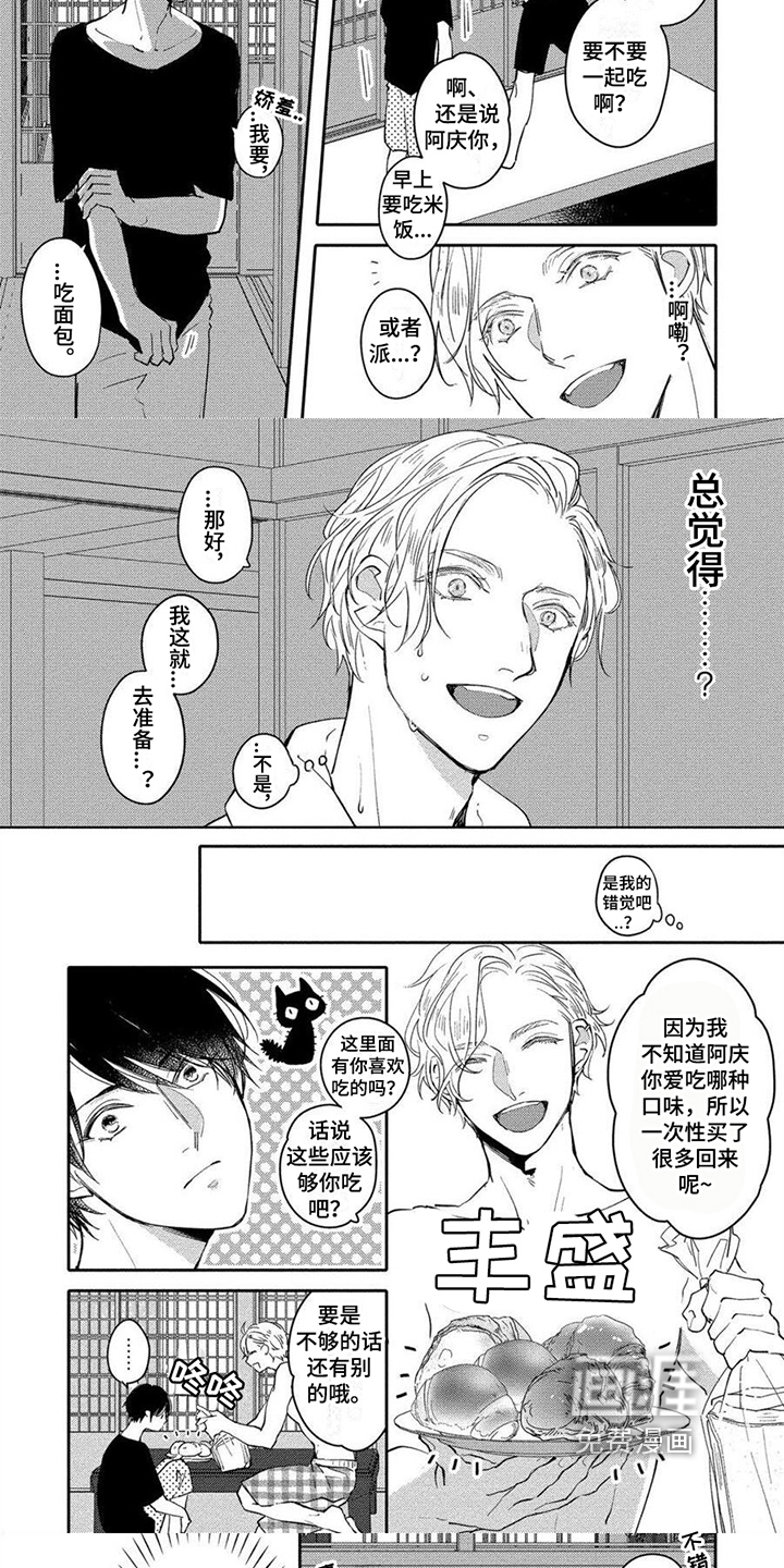 第5话4