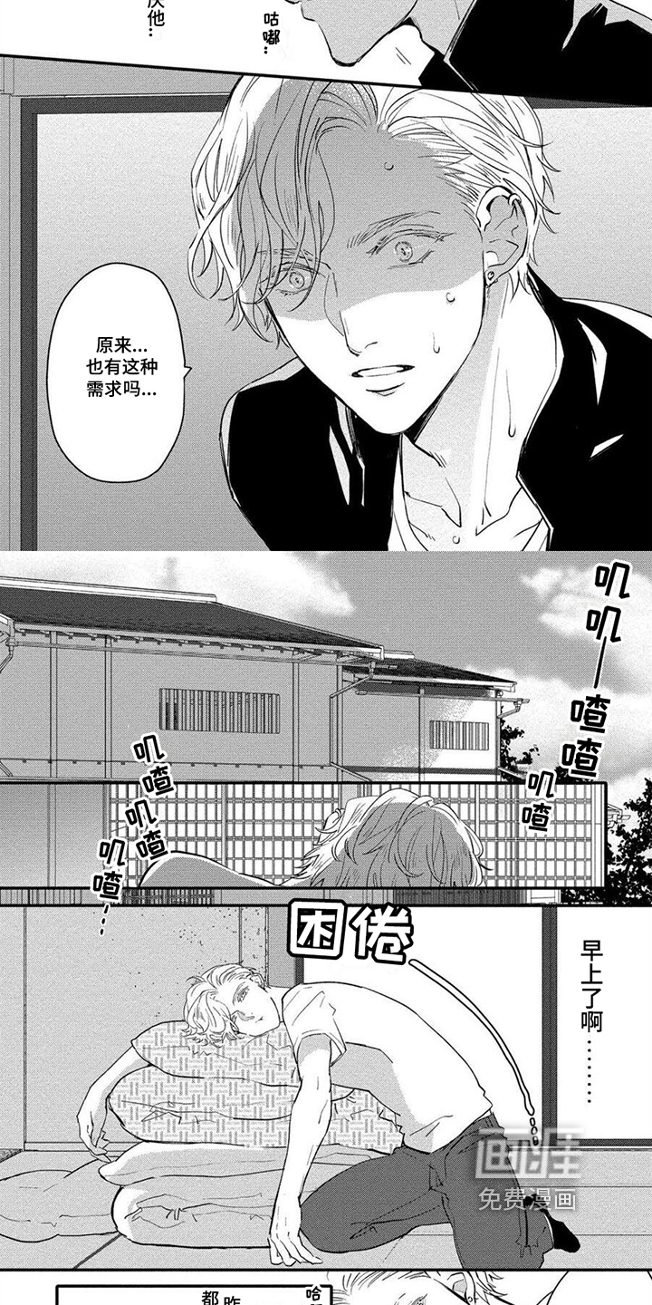 第5话1