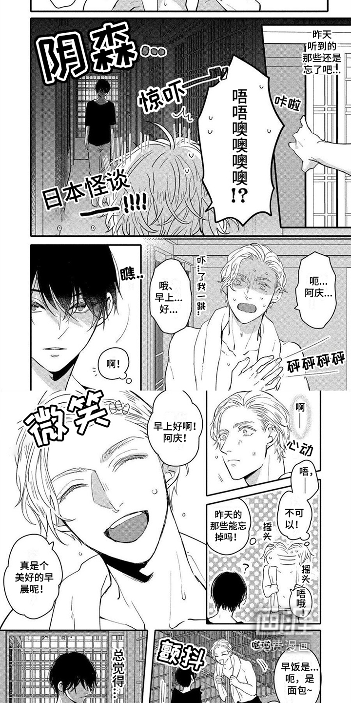 第5话3