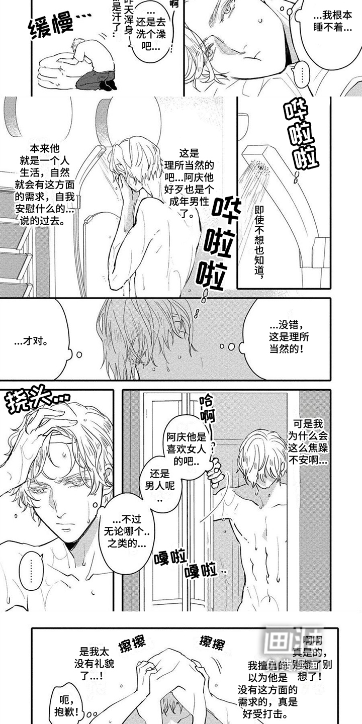 第5话2