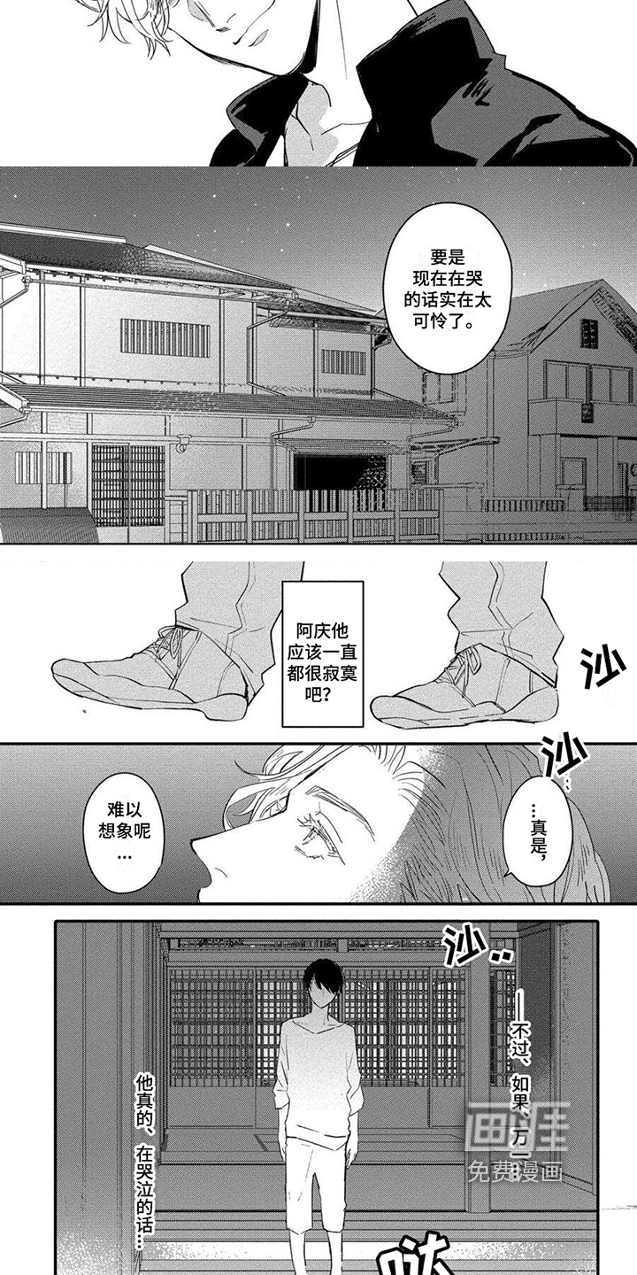 第4话3