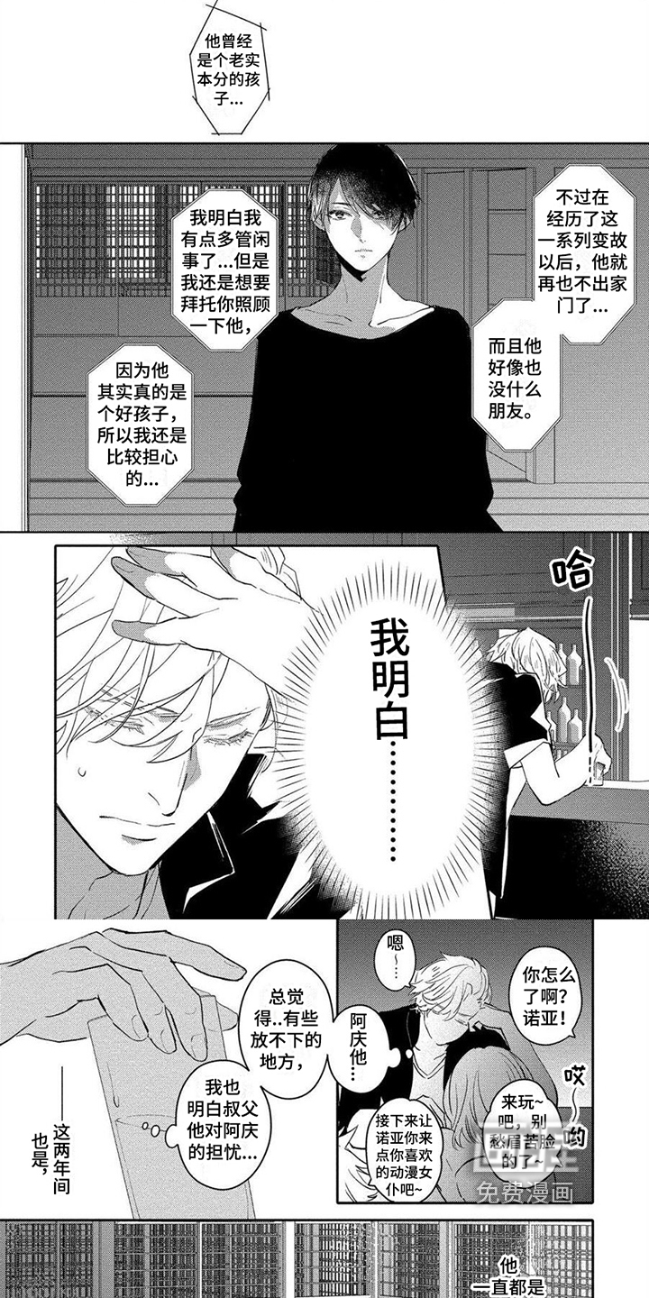 第4话1