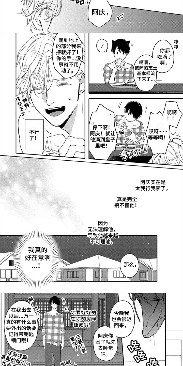 第3话3