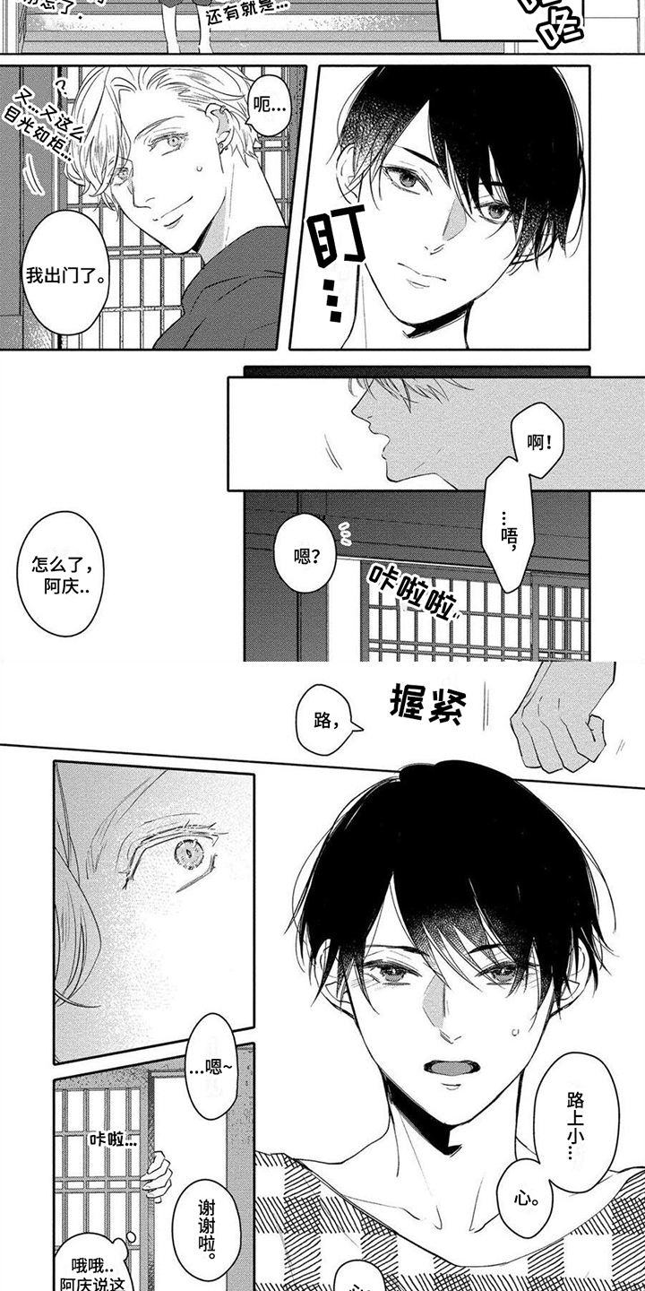 第3话4