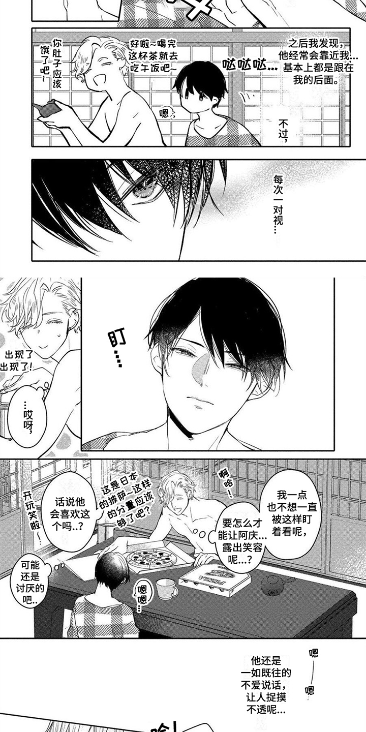 第3话2
