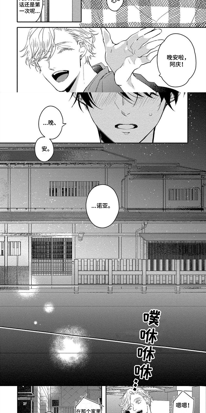 第3话5