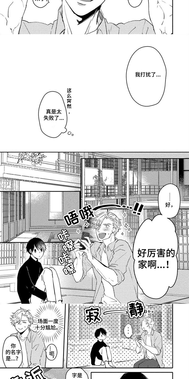 第2话2