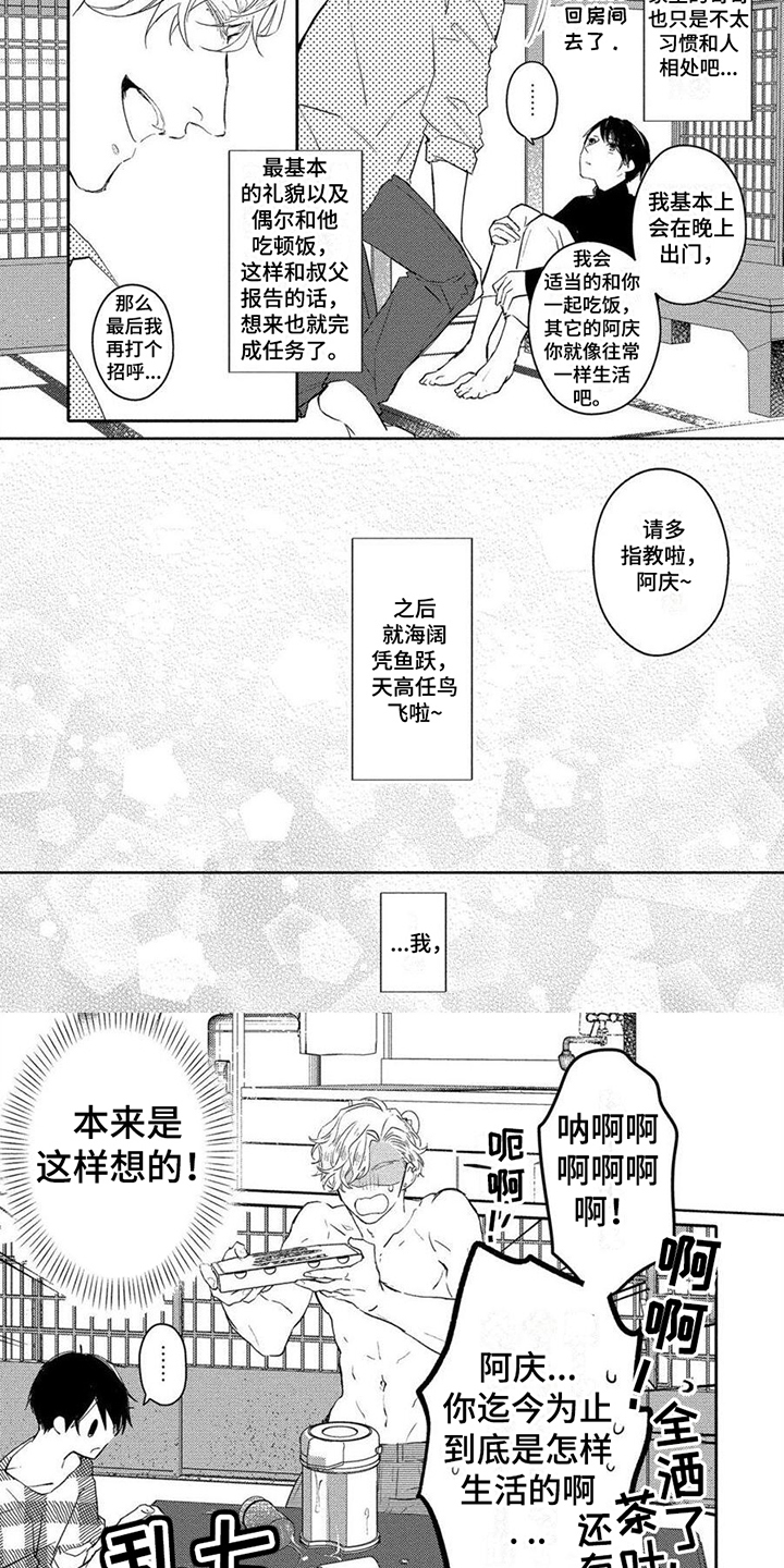 第2话5