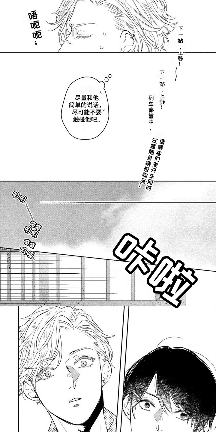 第1话5