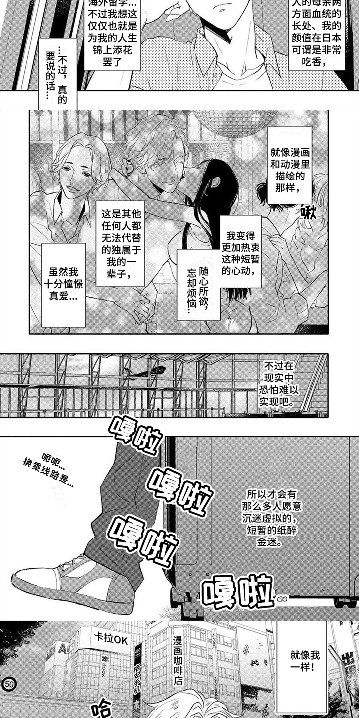 第1话2