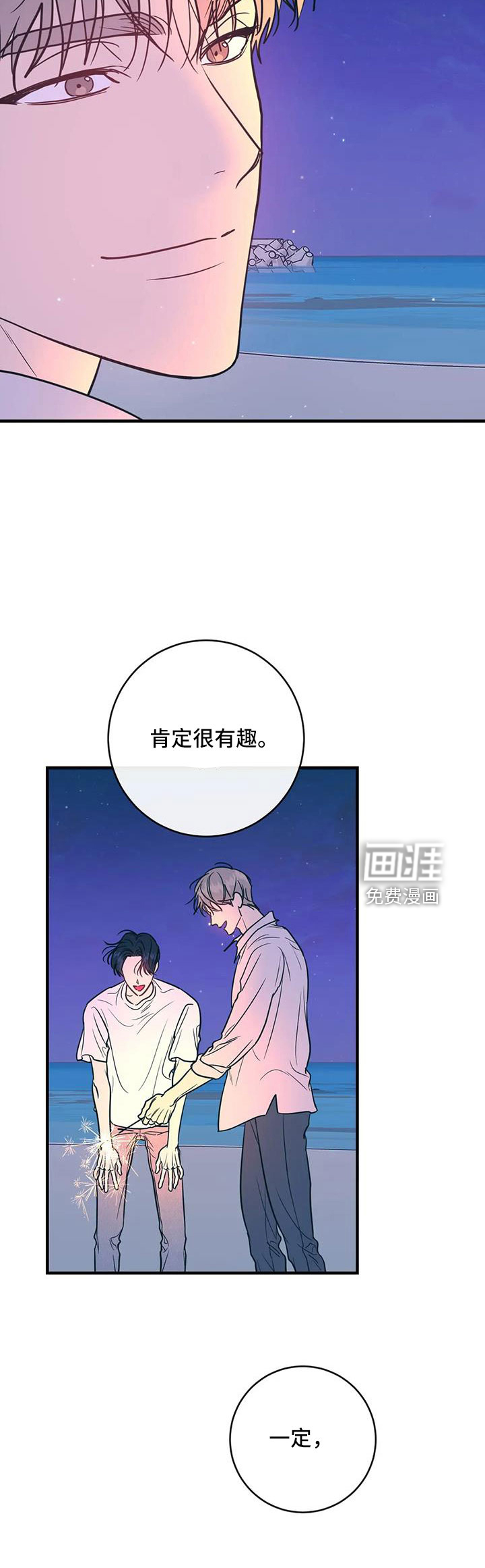 第75话7