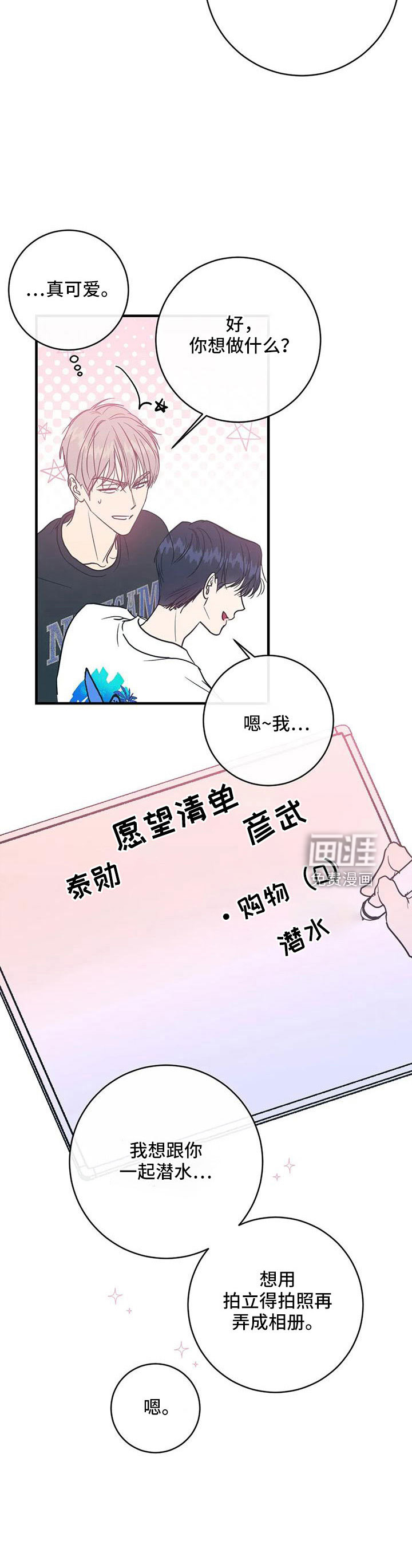第74话9