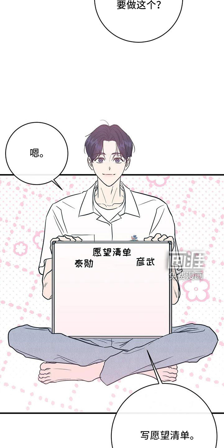 第74话8