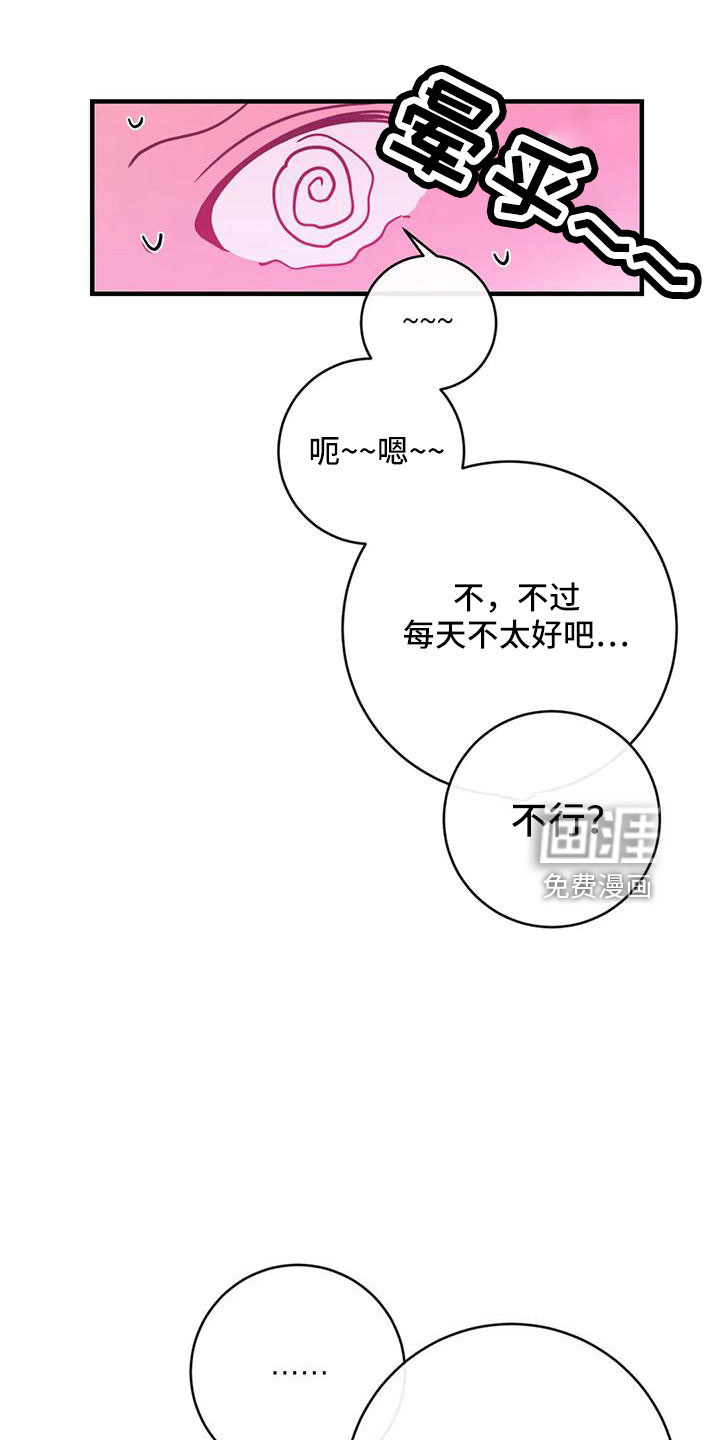 第74话21