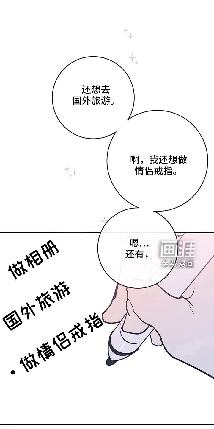 第74话10