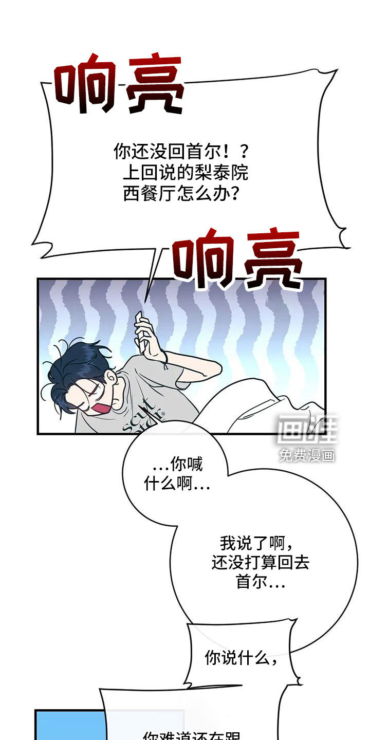 第73话3