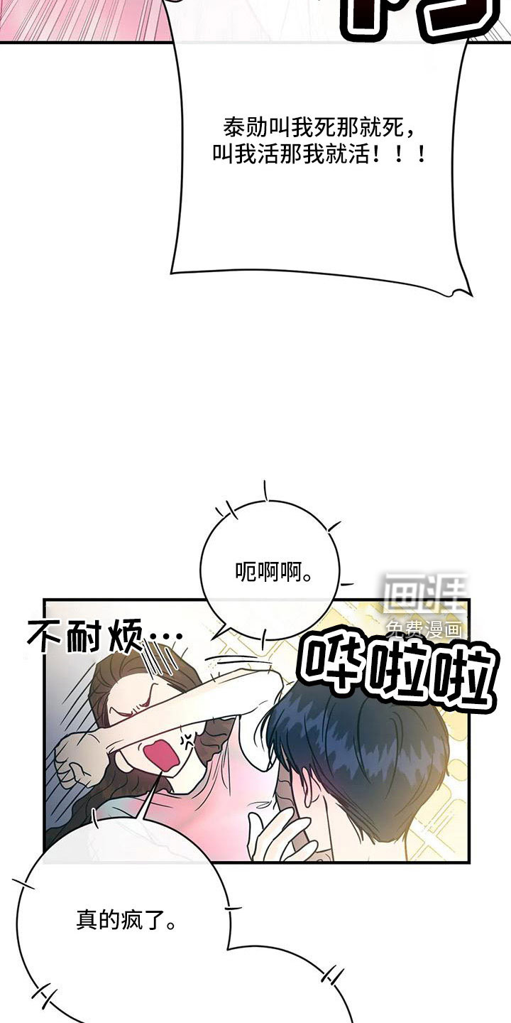 第73话16