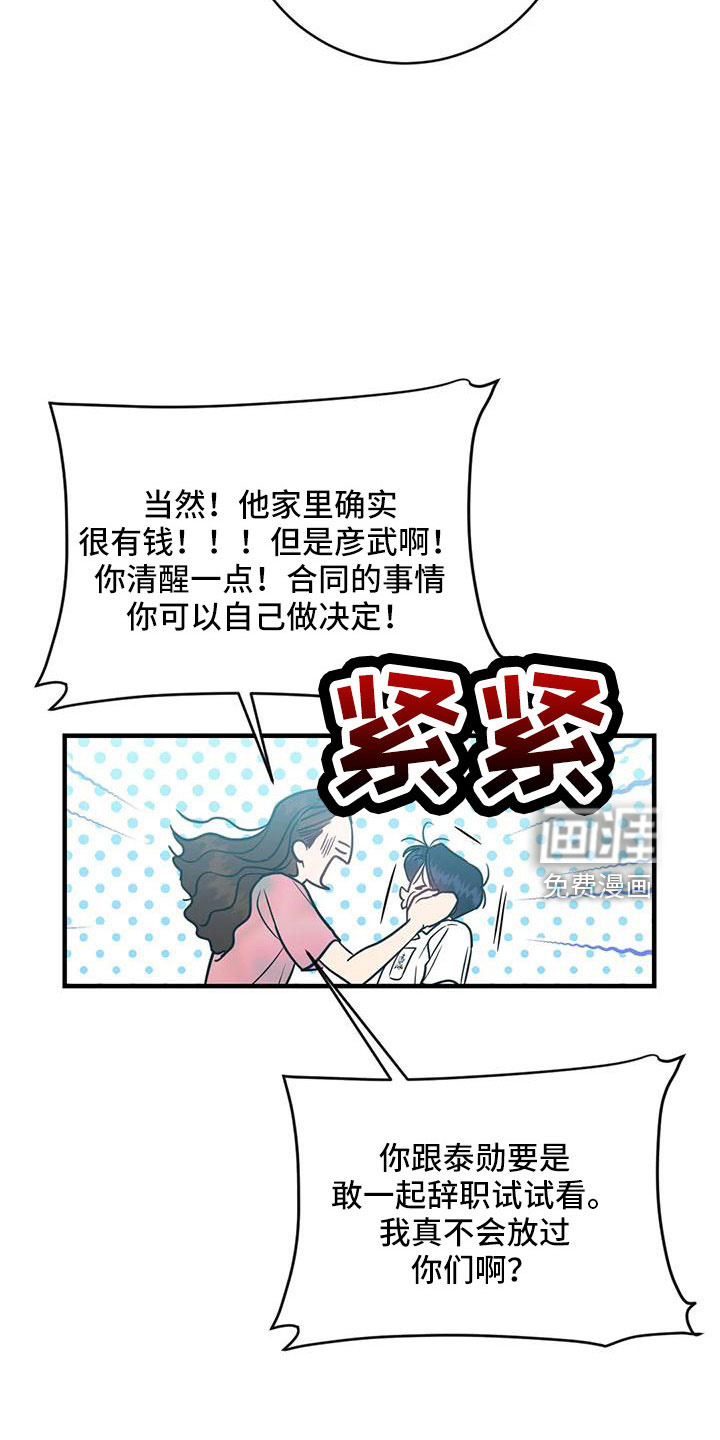 第73话13