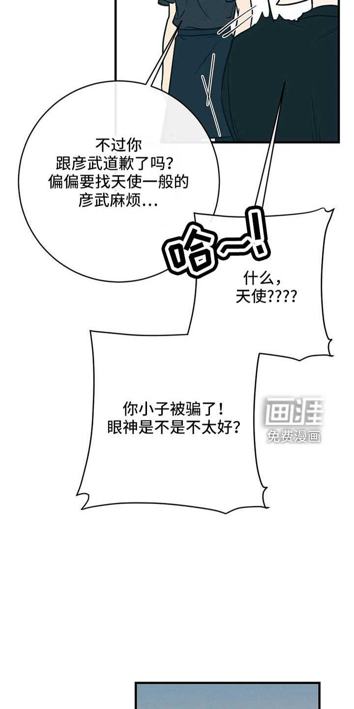 第73话23