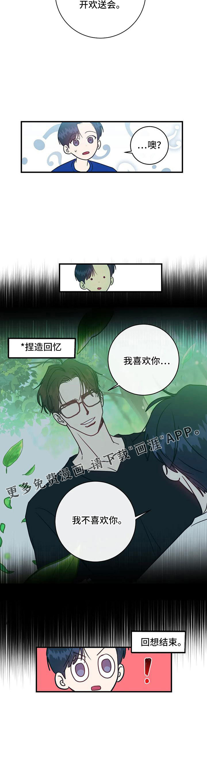 第71话7