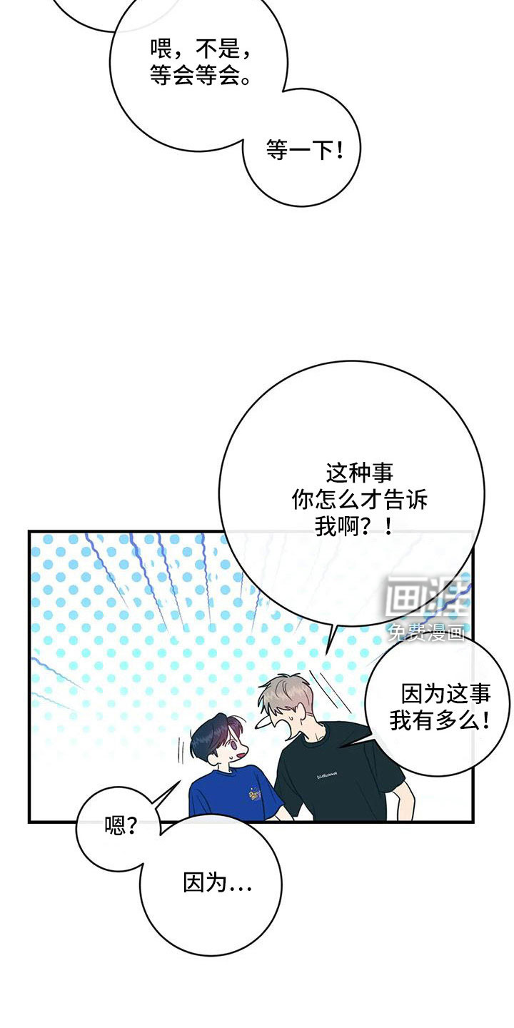 第71话9