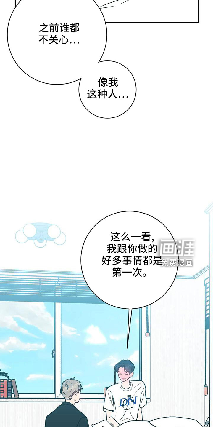 第67话4