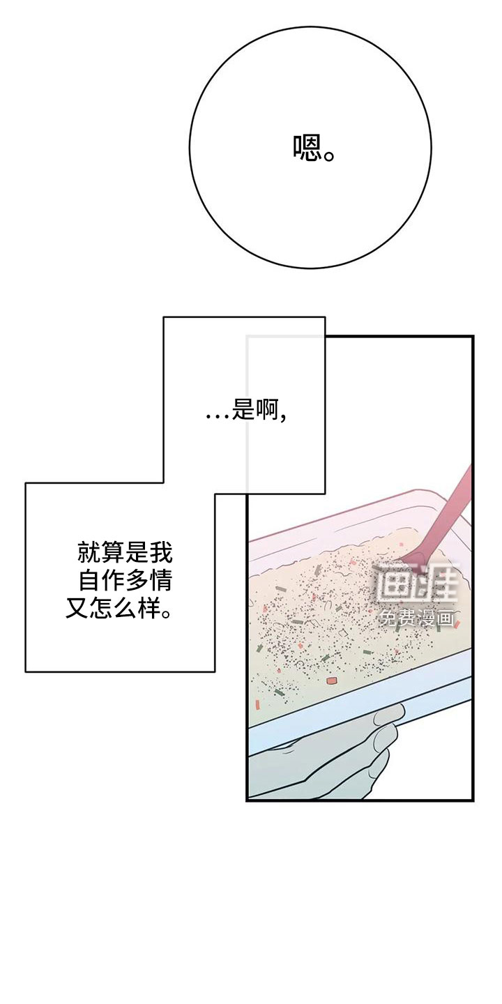 第67话8