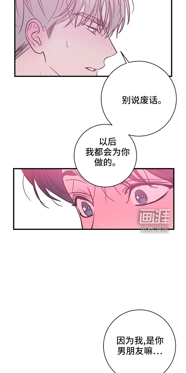 第67话6