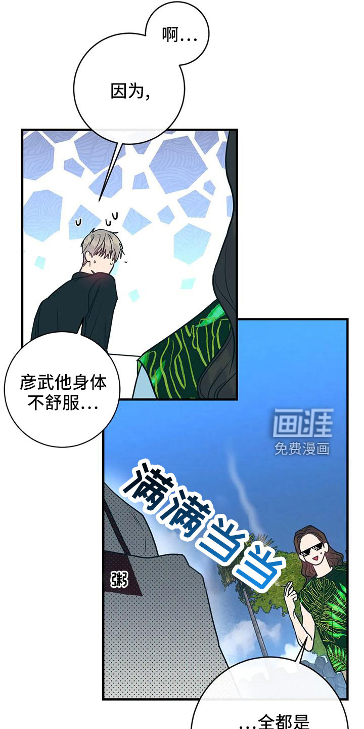 第66话17