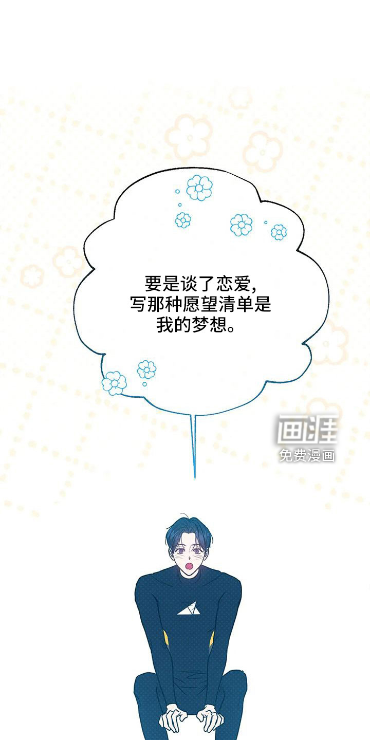 第66话3