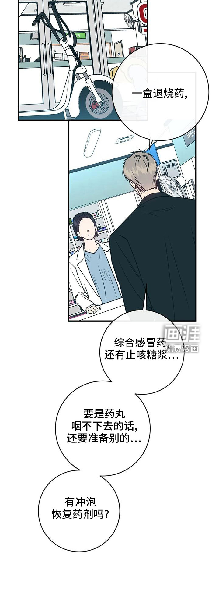 第65话29