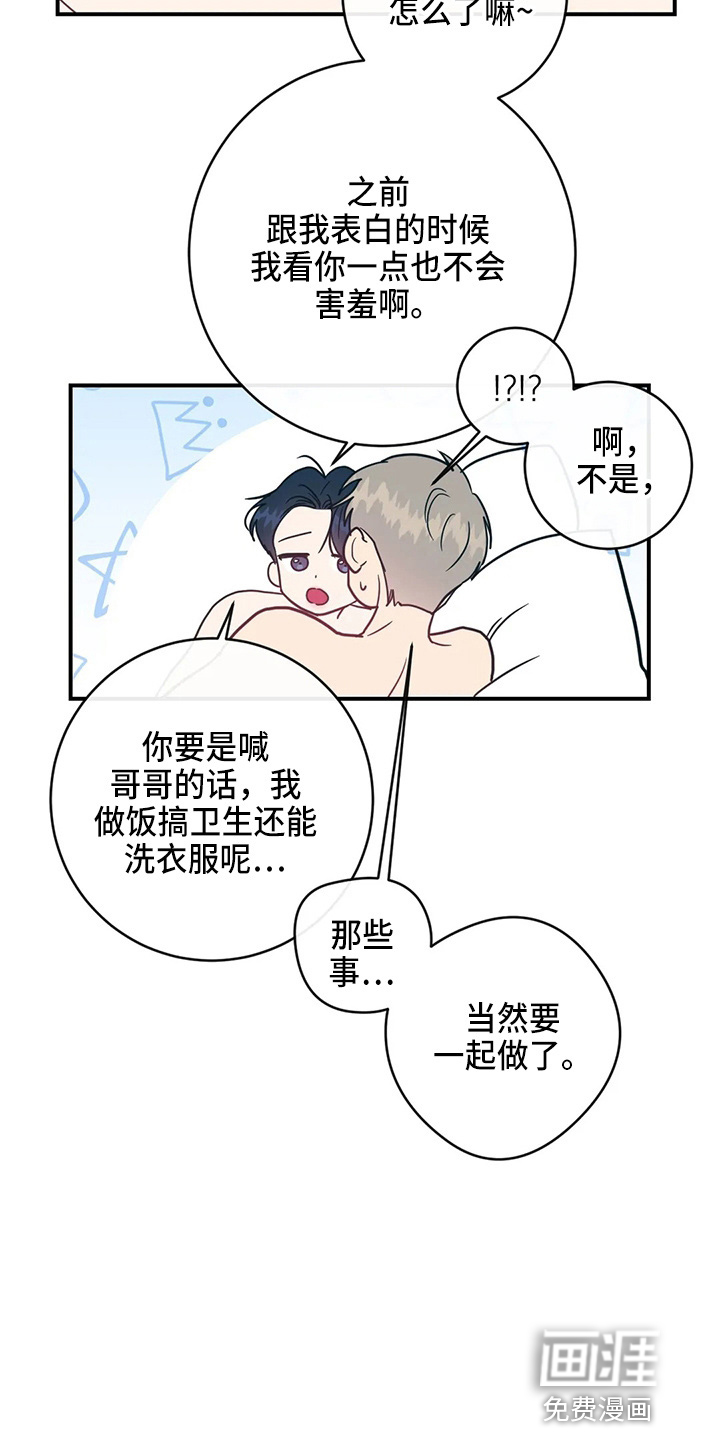 第59话16